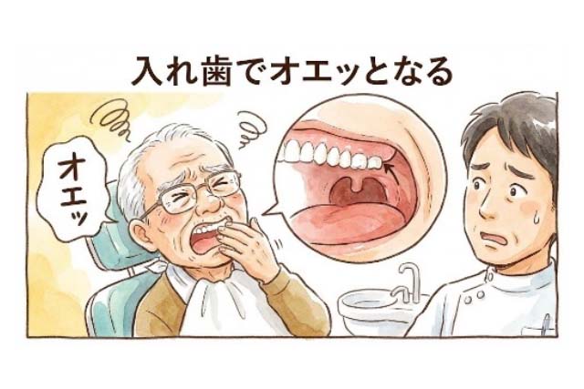 入れ歯