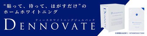 DENNOVATE
